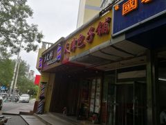 门面-天津包子铺(万泉庄店)