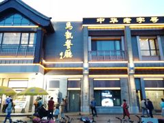 -马凯餐厅(地安门店)