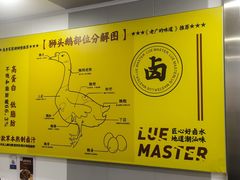 -卤鹅鲜生(卤鹅鲜生万科金域悦府店)