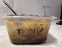 -甜心闲生传统手工冰粉(太古里店)