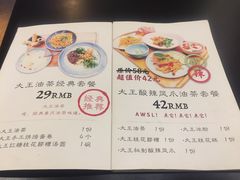 -大王油茶(磁器口店)