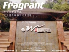 -天目湖涵田半山温泉