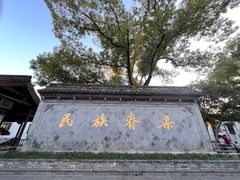 -绍兴古城