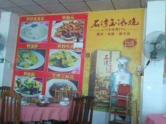 -苏记美食(张槎一路店)