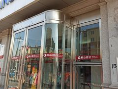 -鞍山银行(陶官支行)