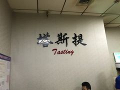 -塔斯提抓饭(东城汇店)