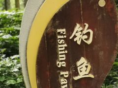 -上海怡沁园度假酒店