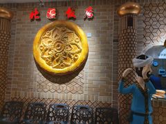 -北疆饭店(万象九宜城店)