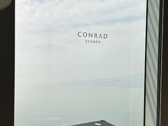 -厦门康莱德酒店