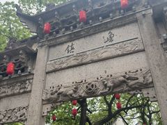 -鲁镇