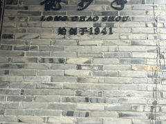 -龙抄手(文殊坊店)
