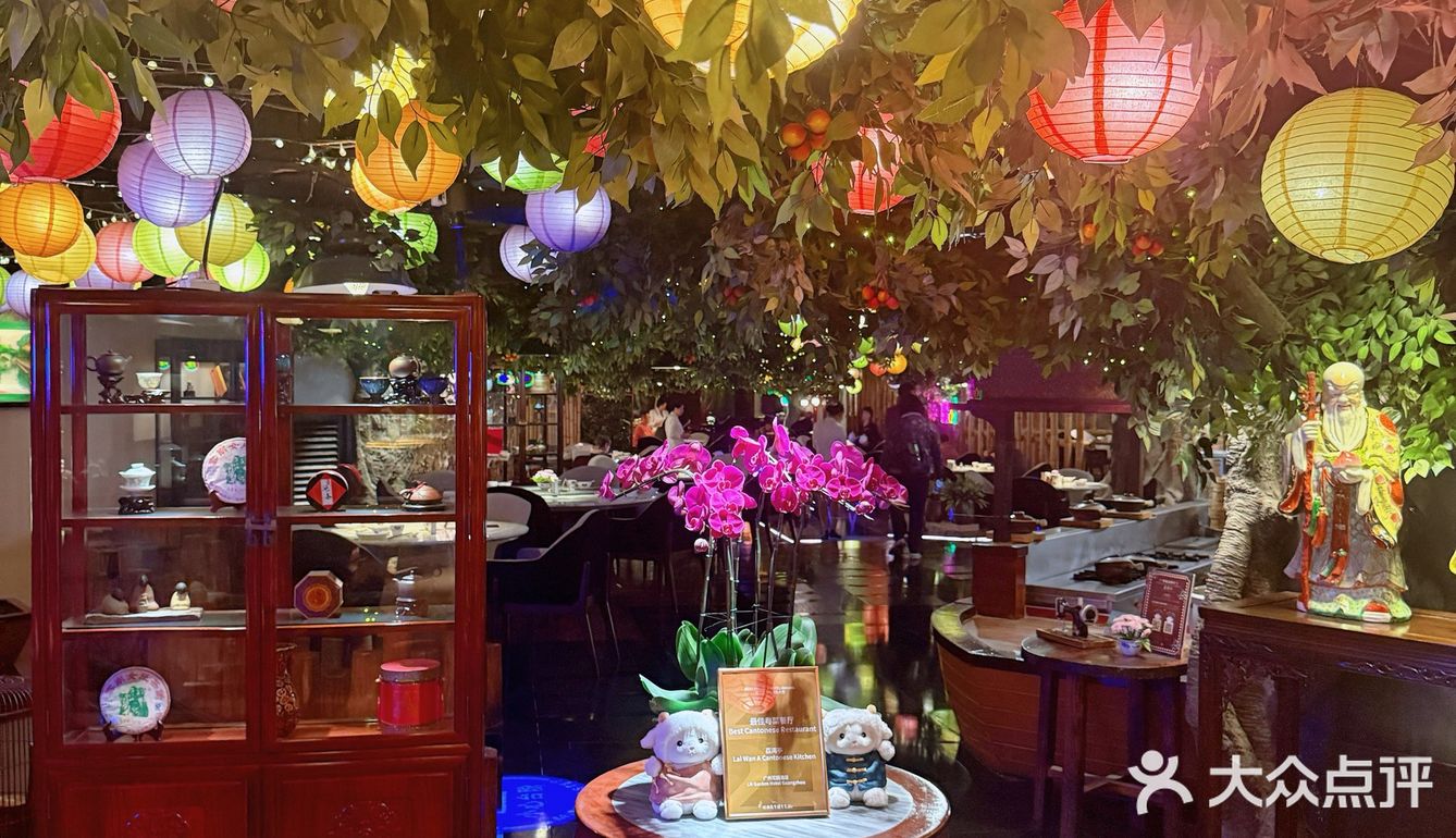 花園酒店 荔灣亭