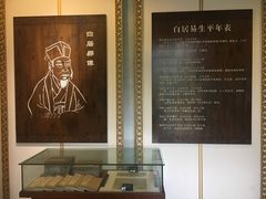 -杭州西湖风景名胜区-白苏二公祠