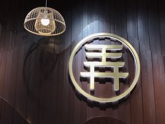 -茶话弄(李家村万达店)