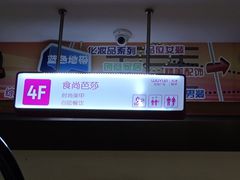-吾悦广场(天津和平店)
