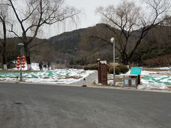 -北京宽沟会议中心