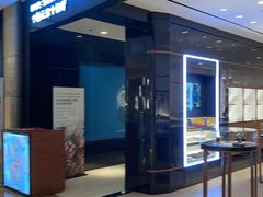 门面-Montblanc万宝龙(益田假日广场精品店)