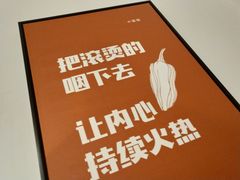 -小蛮椒麻辣烫·麻辣拌(青浦宝龙店)