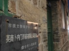 -烟台山景区