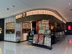 -潮界(虹桥新天地店)