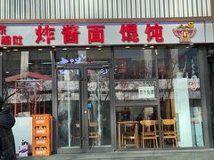 -四季民福烤鸭店(王府井东安门店)