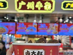 -卤大叔·广州牛杂(壹方城店)