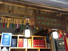门面-313羊庄·羊肉火锅烧烤(李村店)