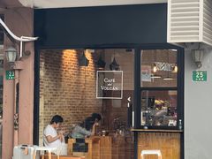 -Cafe del Volcan(永康路店)