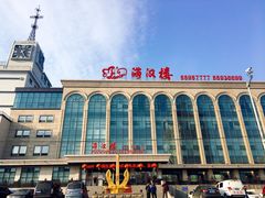 -满汉楼(江畔店)