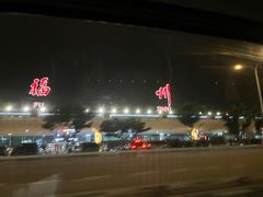 -福州长乐国际机场