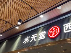 -Aqua Oasis 水天堂(常熟永旺店)