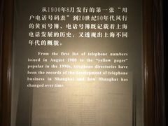 -上海电信博物馆