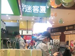-迷客夏Milksha(无锡苏宁店)