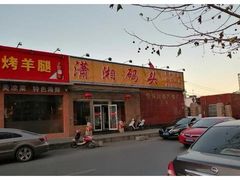 -潇湘码头·鲜湘菜(清河店)