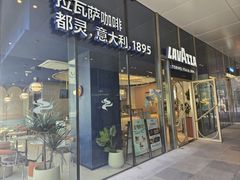 -LAVAZZA拉瓦萨咖啡(星荟中心店)