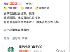 -星巴克(红房子店)