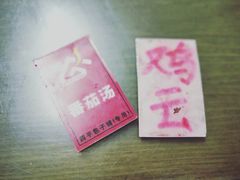 -四平包子铺