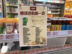 -大桥道食品商店(咸阳路店)