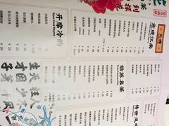 菜单-探花·意境江南菜·唐伯虎文化体验店·松鼠桂鱼(观前店)