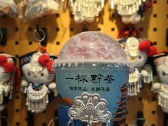 -一杯黔茶(西江千户苗寨古街店)