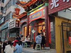 -磁州卤面·地标邯郸菜(97年创始店)