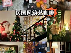 -筑艺咖啡