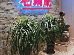 门面-吴记老锅底麻辣火锅(福州路店)