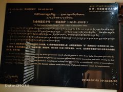 -八廓街-根敦群培纪念馆