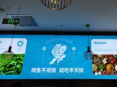 -半天妖烤鱼(西直门凯德mall店)
