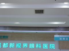 -成都新视界眼科医院·近视手术·儿童近视