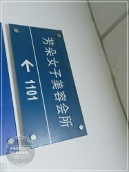 -芳朵美容养生SPA