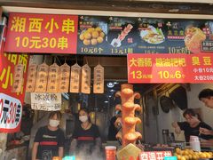门面-白色精品·老长沙臭豆腐(文化店)