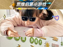 -培飞思维启蒙·益智游戏·科学探索(城西银泰店)