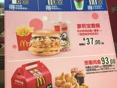 菜单-麦当劳(深圳北站高铁店)